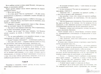 Генри Морган: Проклятое наследство
