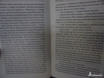 Джон О`Хара: Инструмент