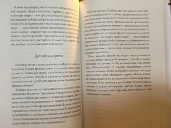 Майкл Фокс: Майкл Джей Фокс. Лучше, чем будущее. Рассуждения оптимиста о смерти. Автобиография