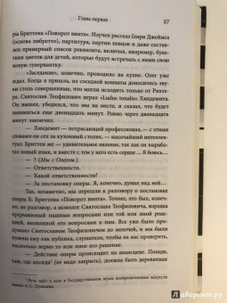 Валентина Чемберджи: В доме музыка жила. Дмитрий Шостакович. Сергей Прокофьев. Святослав Рихтер