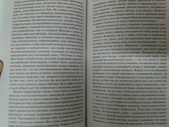 Натаниель Готорн: Алая буква