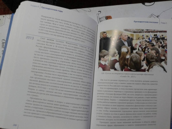 Дмитриев, Мясников, Рудской: Путин в зеркале времени. Вехи биографии и хроники эпохи