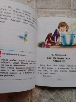 Маршак, Успенский, Терентьева: Сказки для капризуль