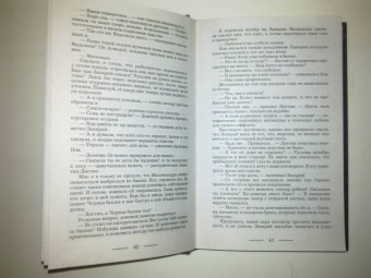 Лина Алфеева: Как довести прекрасного принца