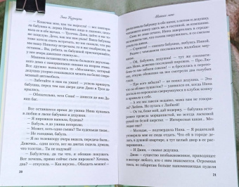 Зина Кузнецова: Майское лето
