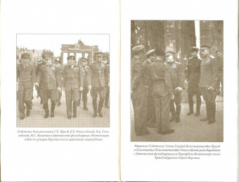 Константин Рокоссовский: Солдатский долг