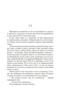 Викрам Сет: Лишь одна музыка