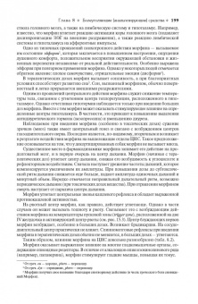 Дмитрий Харкевич: Фармакология. Учебник