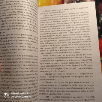 Ю Несбё: Крысиный остров и другие истории