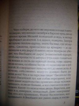 Екатерина Вильмонт: Здравствуй, груздь!
