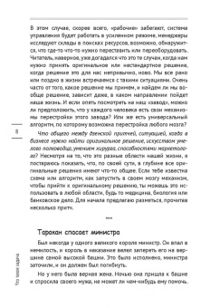 Артур Мхитарян: Мышление в стиле ДЗЕН