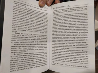Фрэнк Герберт: Бог-Император Дюны