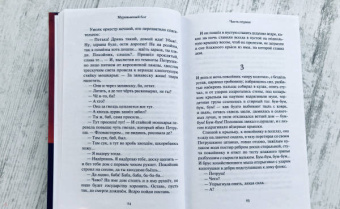 Александра Николаенко: Муравьиный бог. Реквием