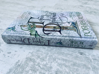 Робин Хобб: Хроники Дождевых чащоб. Книга 3. Город драконов