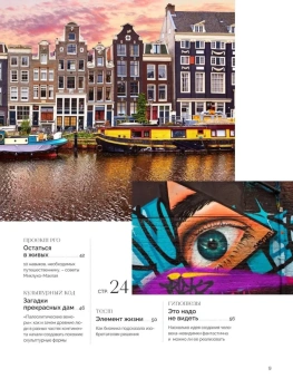 Журнал: Вокруг Света