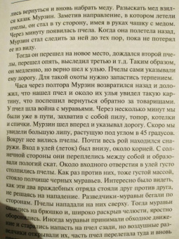 Владимир Арсеньев: По Уссурийскому краю. Дерсу Узала