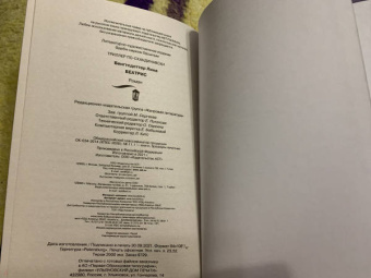 Лина Бенгтсдоттер: Беатрис
