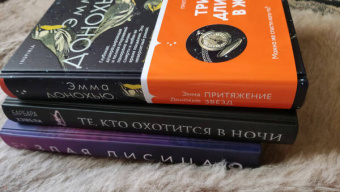 Эмма Донохью: Притяжение звезд