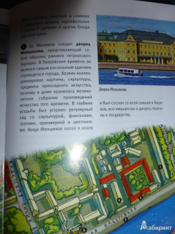 Евгений Голомолзин: Петербург пешком. Самые интересные прогулки по Северной столице России