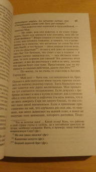 Шарлотта Бронте: Шерли