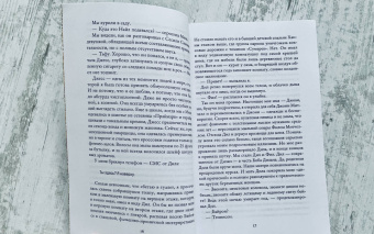 Нелл Хадсон: Только сегодня