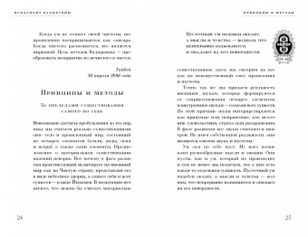 Калу Ринпоче: Тайный буддизм. Том 3. Глубина Алмазной колесницы