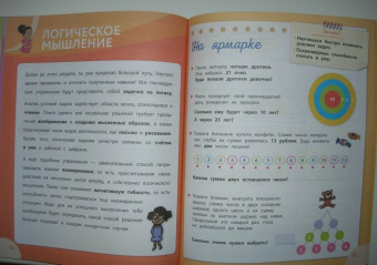 Барбара Арройо: Тренируй мозг! 50 игр и заданий для 100 % развития интеллекта