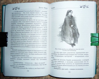 Проспер Мериме: Хроника царствования Карла IX. Коломба