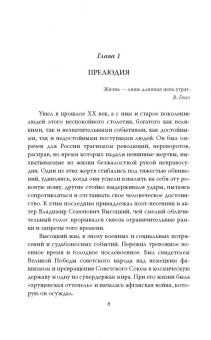 Зинаида Агеева: Я лечила Высоцкого