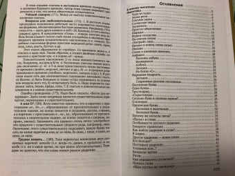 Тайны слова, 1966