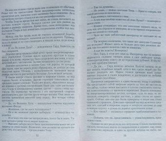 Павел Кувшинов: Хроники Гелинора. Кровь Воинов
