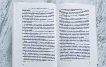 Антонио Родригес: Чикита