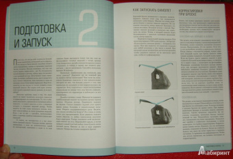 Джон Коллинз: Самолеты из бумаги