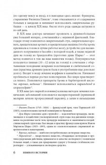 Максим Малявин: Психиатрия для самоваров и чайников