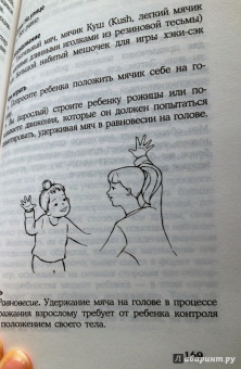 Тара Делани: Развитие основных навыков у детей с аутизмом. Эффективная методика игровых занятий с особыми детьми