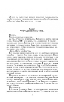 Виктор Сиголаев: Фатальное колесо. Шестое чувство