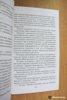 Ольга Строгова: Любовь приходит дважды