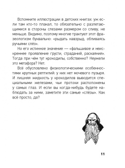 Полина Масалыгина: Великий русский