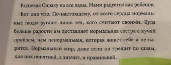 Саяка Мурата: Человек-комбини