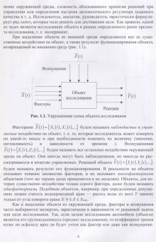 Тугашова, Затонский: Моделирование объектов управления в MatLab. Учебное пособие