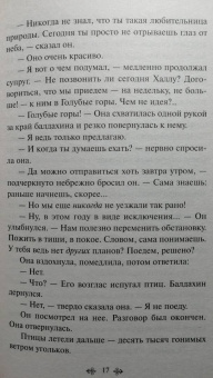 Рэй Брэдбери: Марсианские хроники