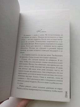 Чарайпотра, Клейтон: Хрупкие создания