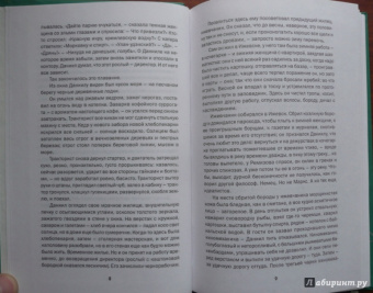 Олег Ермаков: Свирель вселенной