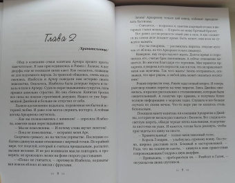 Алекс Найт: Хранительница мира
