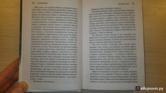 Рэй Брэдбери: Лекарство от меланхолии