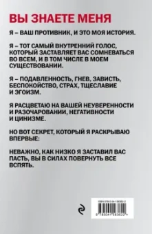 Рав Берг: Сатан. Автобиография