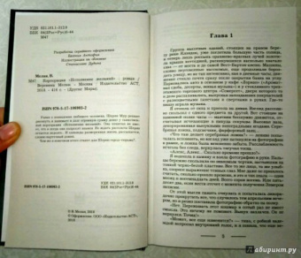 Вероника Мелан: Корпорация "Исполнение желаний"