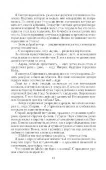 Вира Наперстянка: Халцедоновый вереск