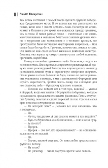 Ринат Валиуллин: Три поцелуя. Питер, Париж, Венеция