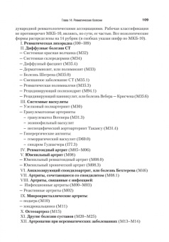 Шабалов, Арсентьев, Середа: Детские болезни. Учебник для вузов. Том 2